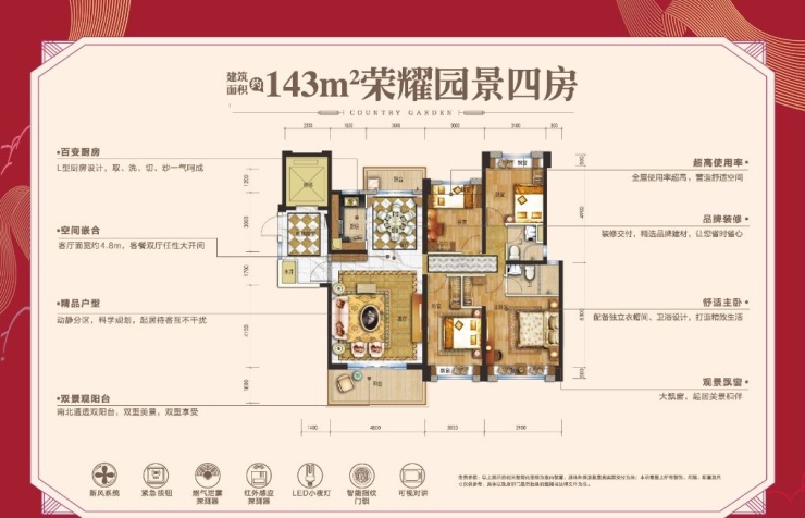 澄海碧桂园·馨园143平户型9字头起 商铺10580元/平起