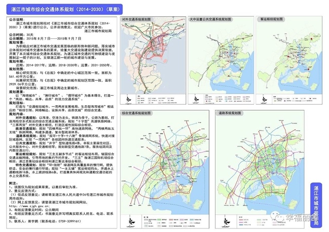 位踞交通枢纽核心,这个麻章新盘要得宠-湛江搜狐焦点