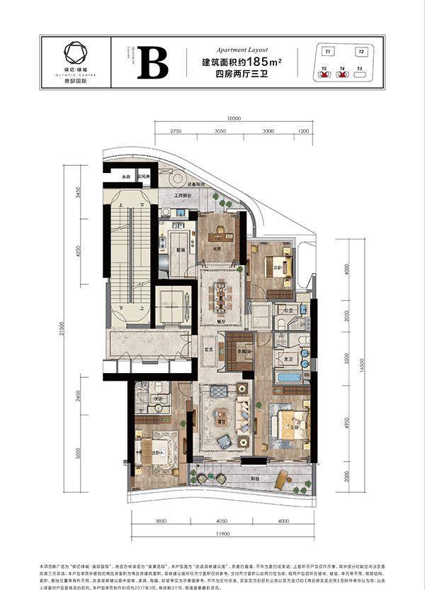 保亿绿城奥邸国际185方b户型户型图 保亿绿城奥邸国际周边配套