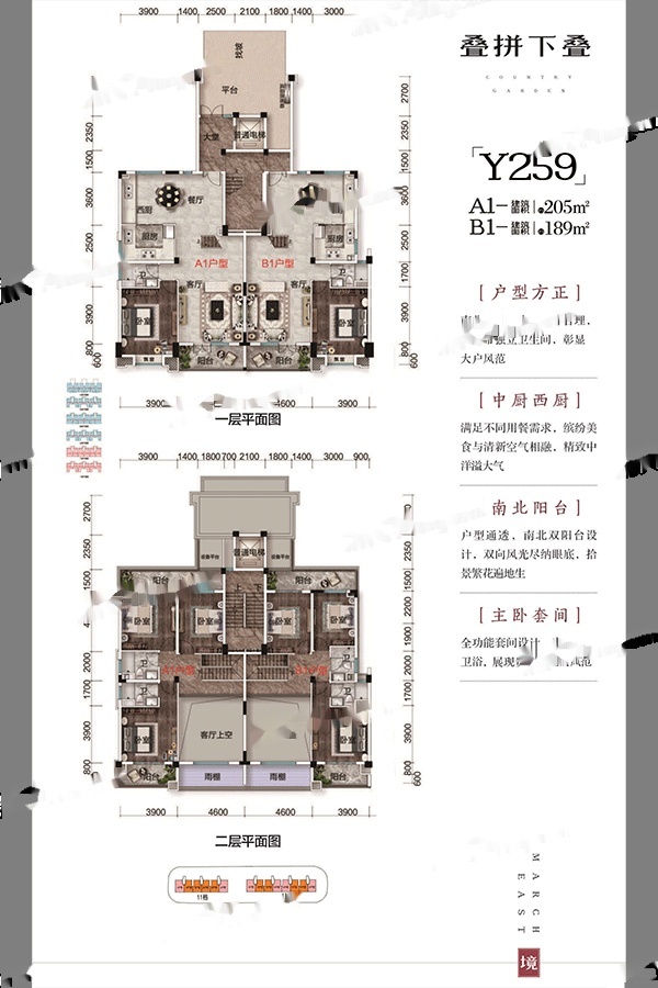 武汉碧桂园生态城东境怎么样 三居户型受热捧房价走势