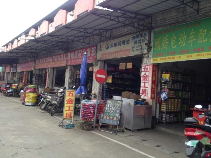 电动配件批发市场