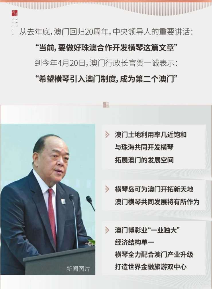 引入澳门制度,成为第二个澳门"到今年4月20日,澳门行政长官贺一诚表示