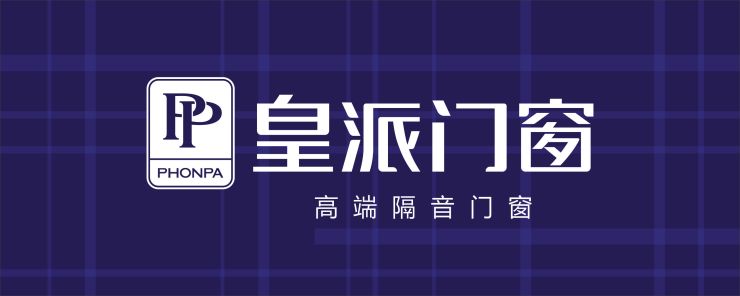 从心出发皇派门窗为美好生活书写崭新篇章