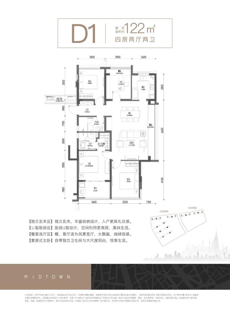 中城汇midtown项目户型图