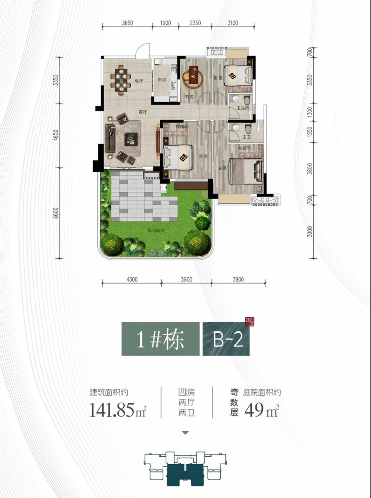 奇数层141平户型(庭院49平): 同样是连廊影响北面采光问题,且没有生活