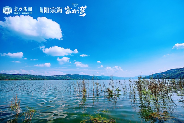 (昆明富力湾 实景图)