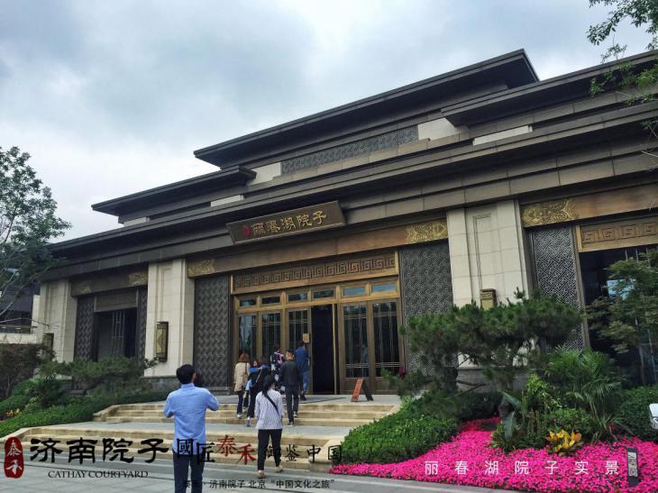泰禾济南院子首批vip客户北京中国文化之旅圆满举行