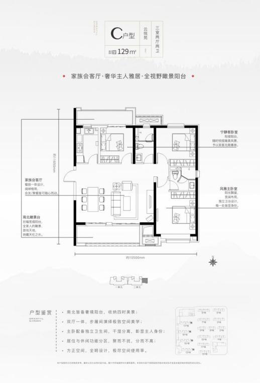 "聚焦点 汇品牌" 康桥悦蓉园:府承东方 院藏时光-西安