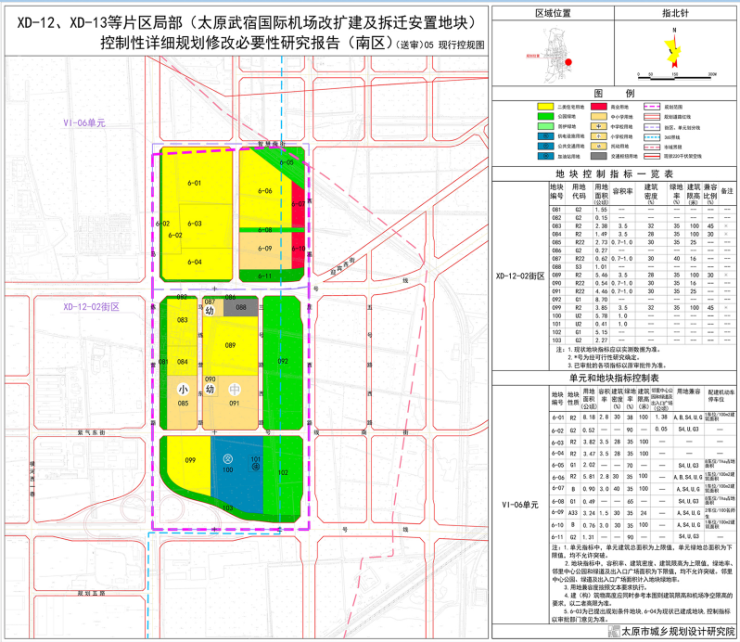 资料图:太原武宿机场改扩建用地及拆迁安置地块(南区)现行控规图