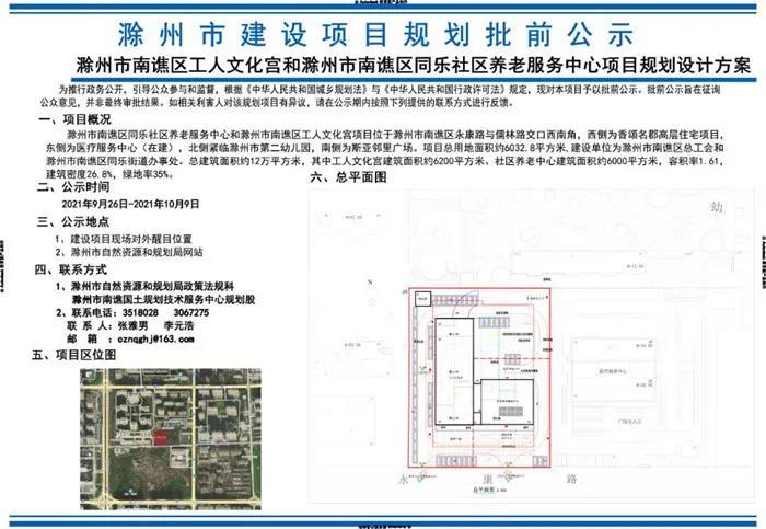 滁州这个项目规划公示总建筑面积约12万平方米