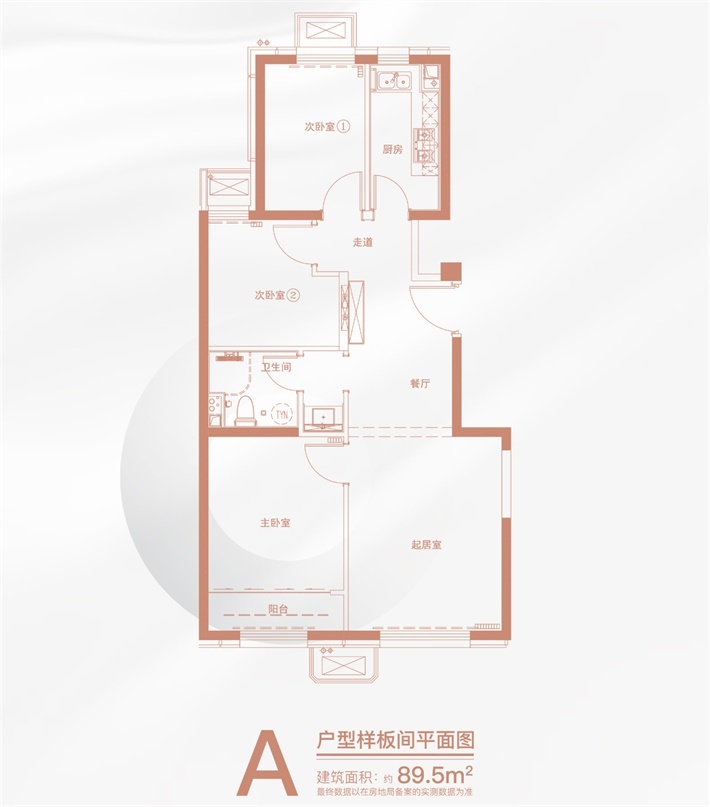 瑞晖嘉苑即将网申 总价260万安家朝阳