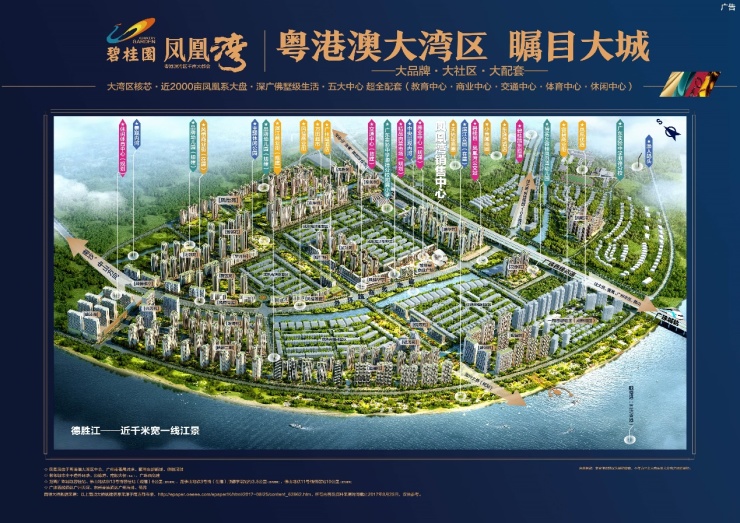 凤凰湾凤怡苑,凤凰湾凤怡苑户型图,碧桂园凤凰湾凤怡苑_大山谷图库