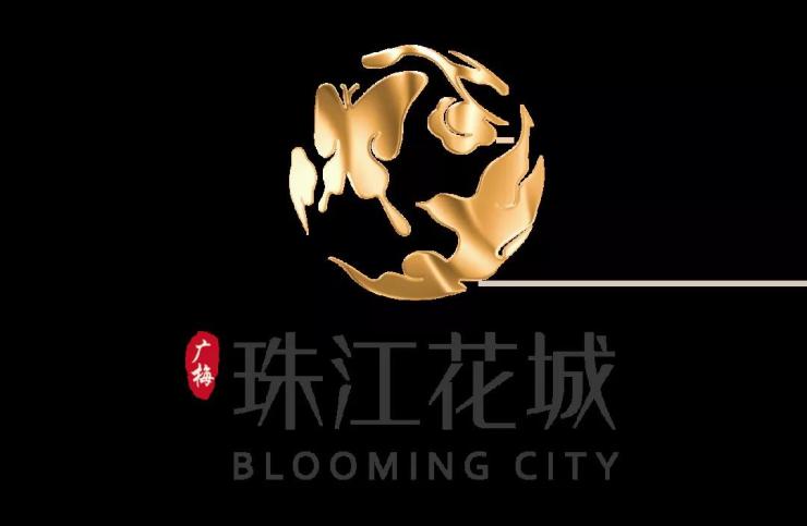 广梅·珠江花城