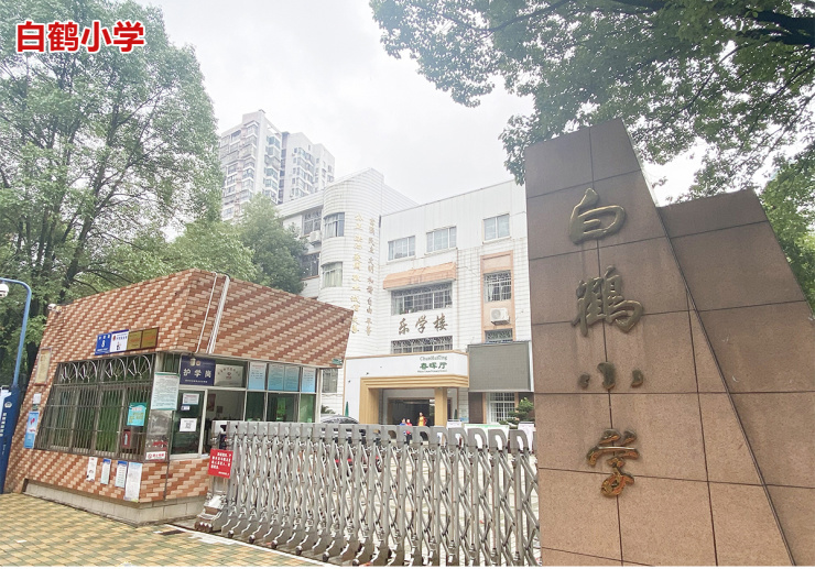 白鹤公馆根据2020年天元区学区划分,日盛白鹤公馆已纳入白鹤小学