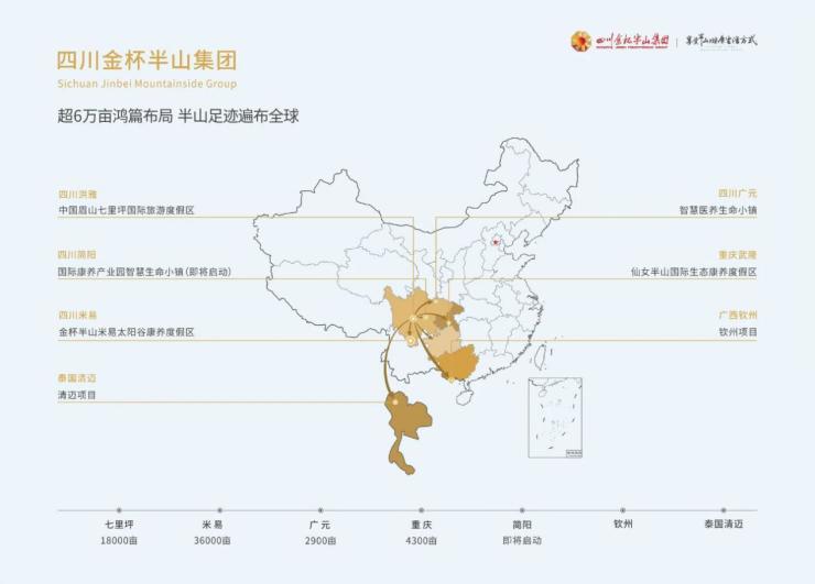 金杯半山集团以抗衰健康,休闲文旅,生态有机农业三大支柱产业为驱动