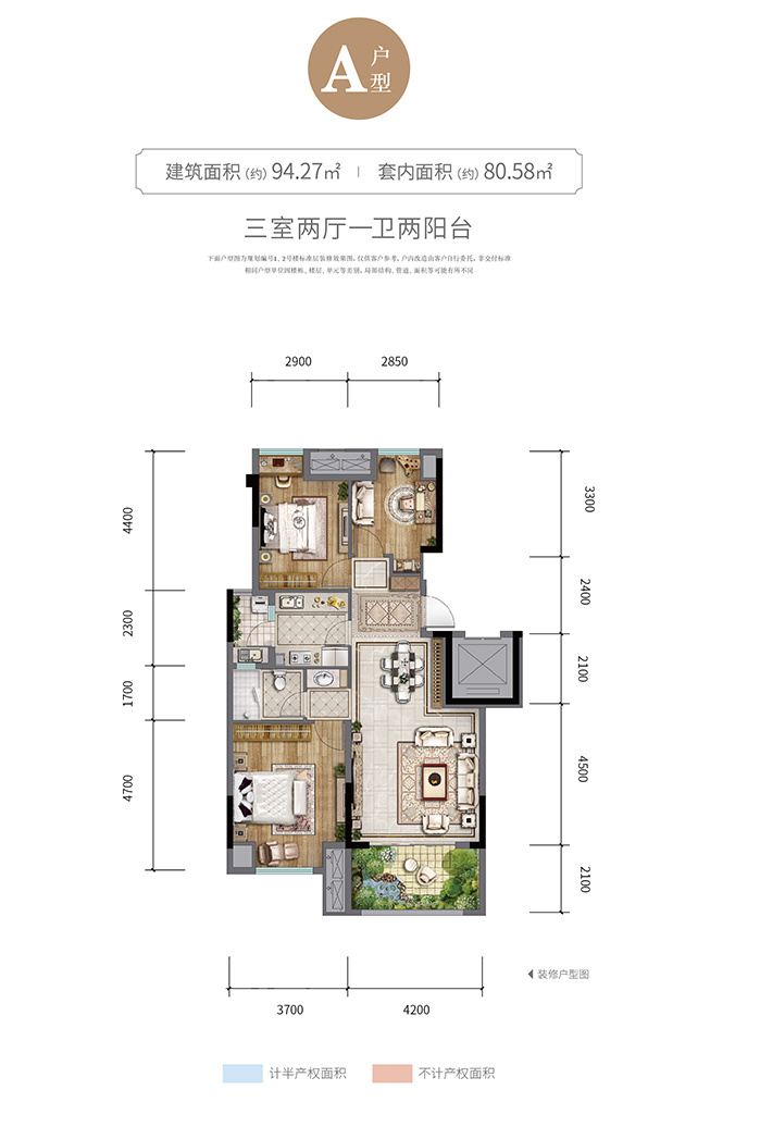 △新城悦隽风华户型图