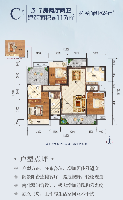 爆款户型推荐|横县找不着北的全明户型!