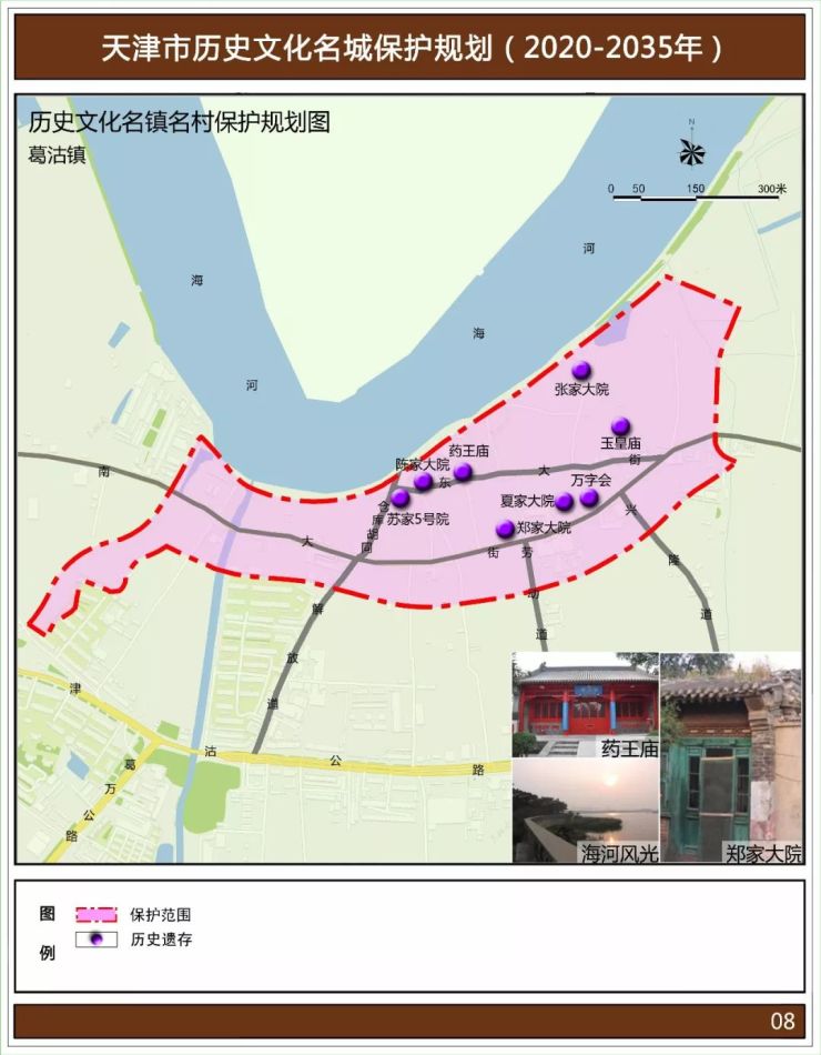 天津20202035年新规划涉及9大片区这些地重点保护