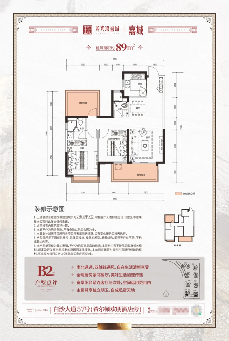 喜封金顶61繁华兑现|南宁江南龙光商业广场封顶仪式