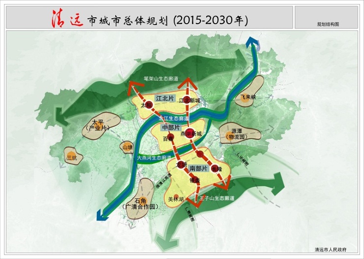 清远总体规划将清远市将划分为中部,江北,石角,飞来峡,西部,源潭,南部