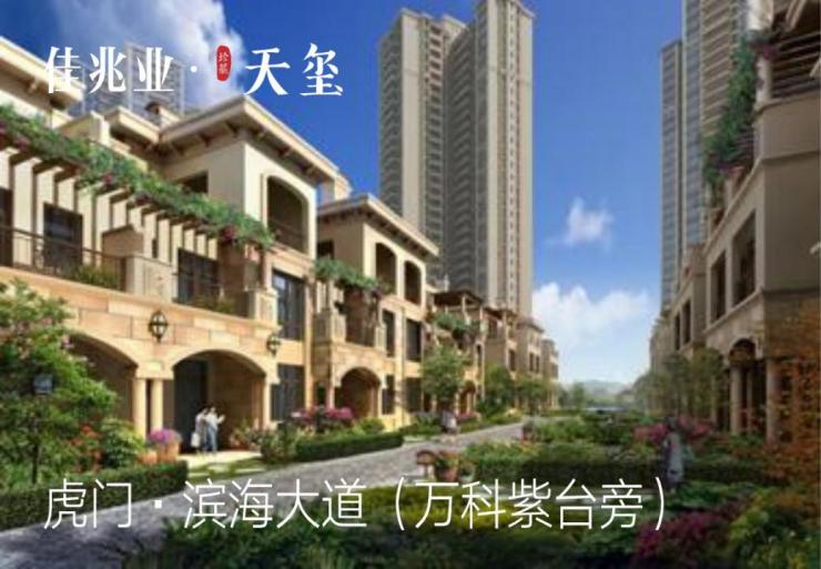 佳兆业天玺人生得意需境宽难得一席大四房