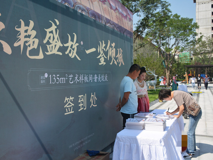 中海铂悦府艺术样板间首度公开现场闯关惊喜连连