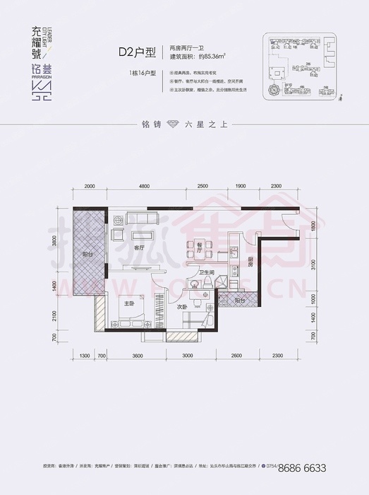 充耀号61铭荟住宅报价12000元/平起 精装公寓即将推出