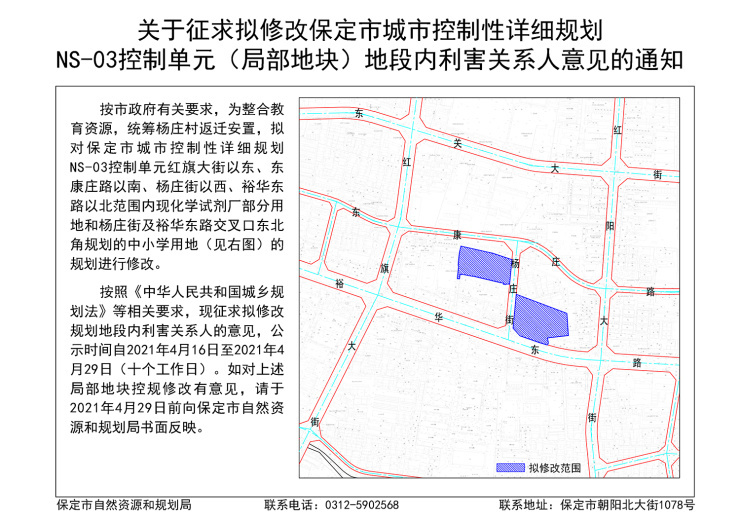 搜狐焦点网:2021年4月保定房地产市场运行报告