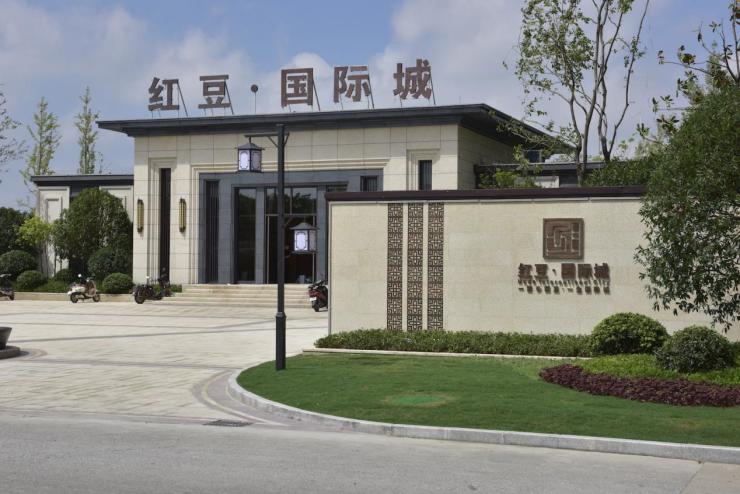 淮安红豆国际城全城追辑!寻找淮安1000位群主