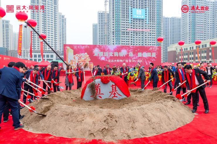 美好远大盛启太原太原远大购物广场开工仪式圆满举办