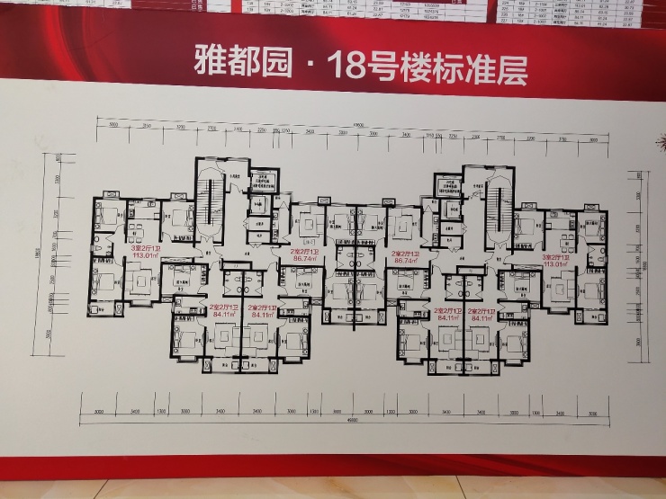 12050元㎡的雅都园怎么样这篇评测告诉你