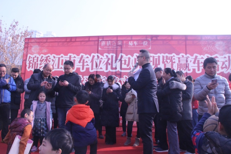 锦绣江南|车位开盘礼包兑现暨赢车活动盛大开幕