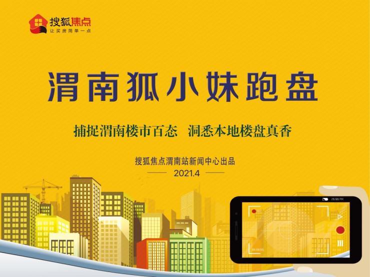 医疗等资源配套齐全,在渭南新房市场竞争如此激烈的情况下,美悦公馆
