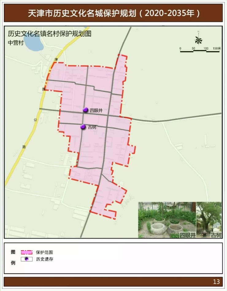 天津20202035年新规划涉及9大片区这些地重点保护