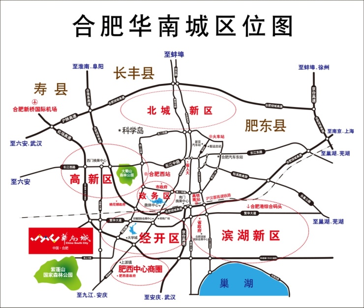 合肥华南城,地铁4号线南延,即将开启地铁快时代!