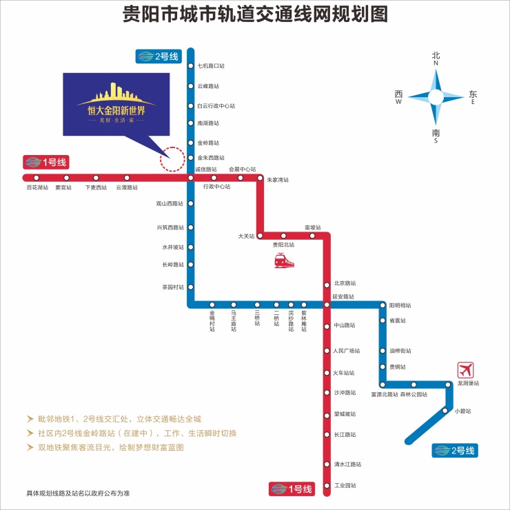 贵阳地铁1号线自建成通车之日起,就为广大市民的出行带来了极大的