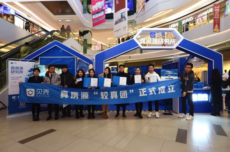 宣战假房源贝壳找房真房源较真团落地长沙