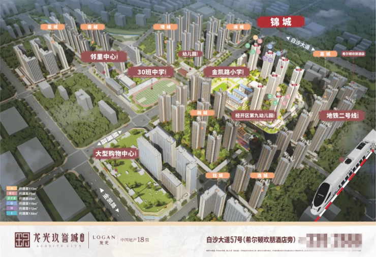 喜封金顶61繁华兑现|南宁江南龙光商业广场封顶仪式