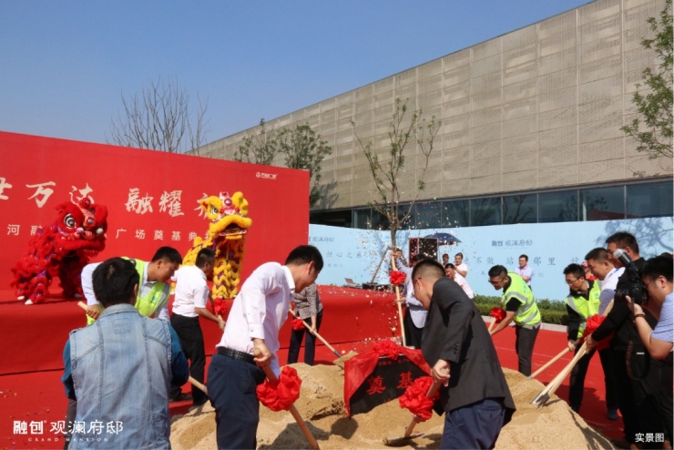 盛世万达 融耀齐河 齐河融创万达广场奠基仪式圆满举办
