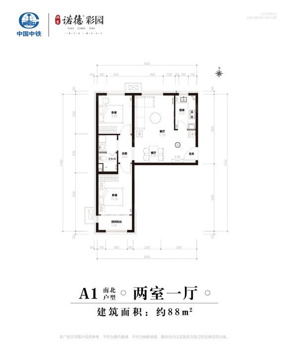 京西临铁小户型搜罗诺德彩园单价仅三万