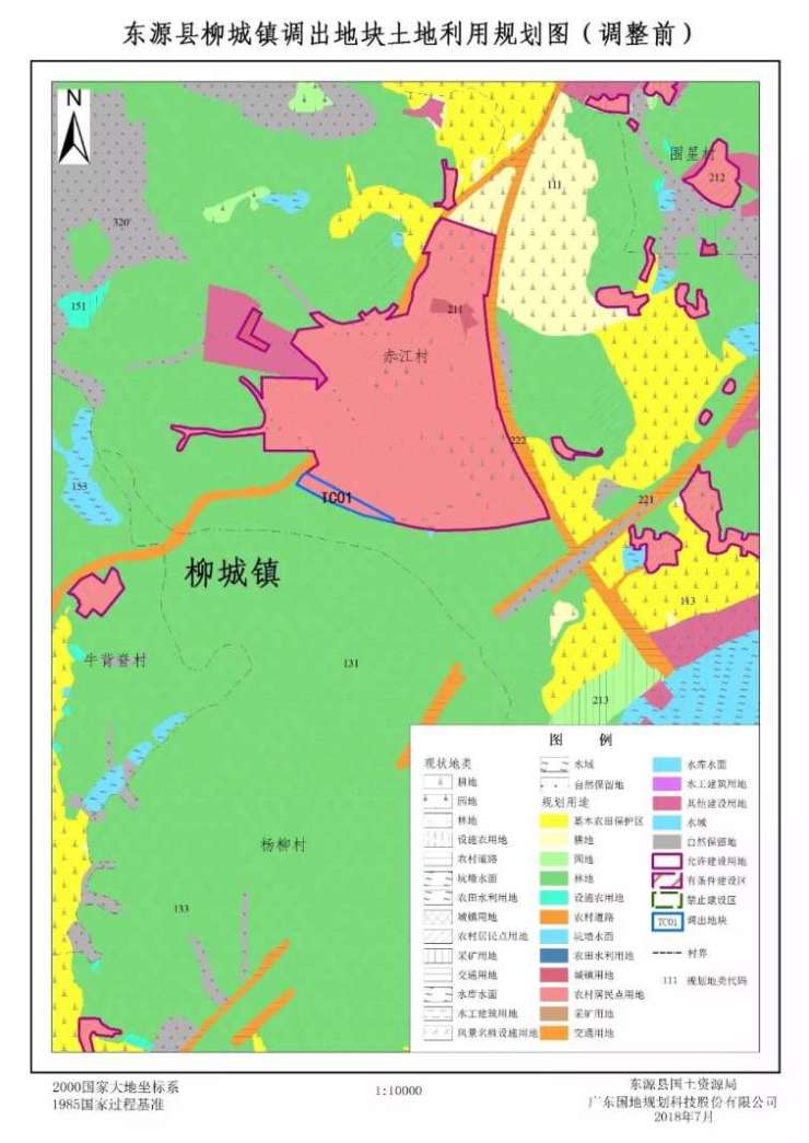 东源县柳城镇土地利用总体规划修改方案 (柳城镇自来水厂)公示
