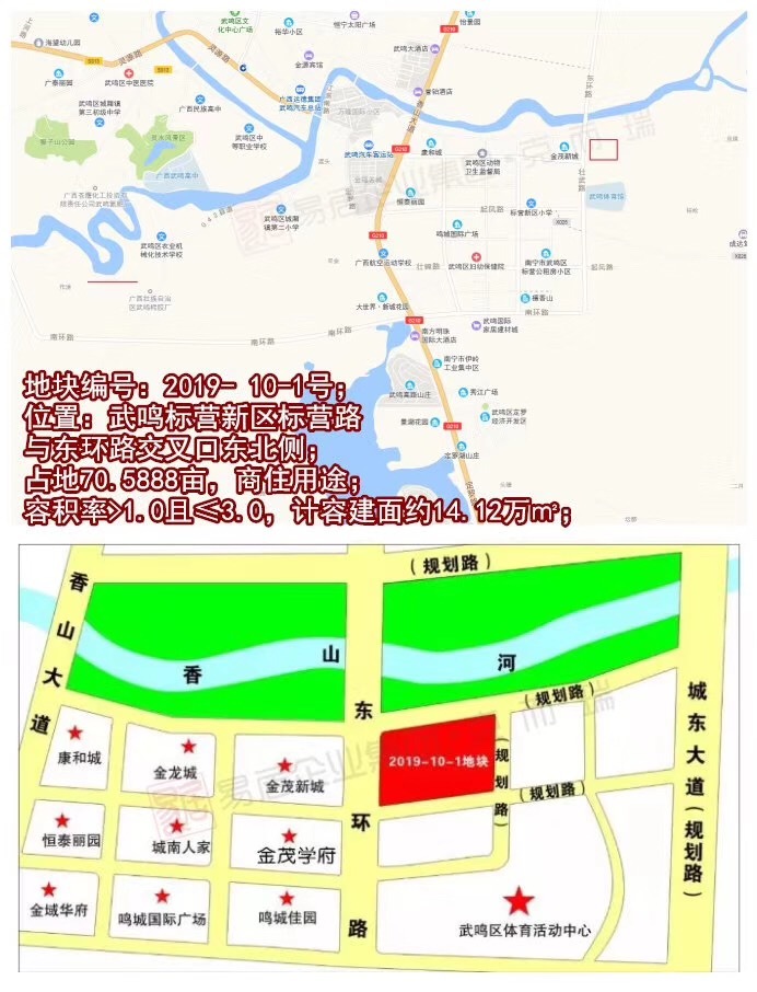 彰泰进军武鸣34亿元拿下标营新区7058亩地块