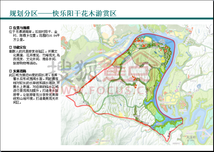 月潭湖旅游区总体规划公示 设六大产品体系