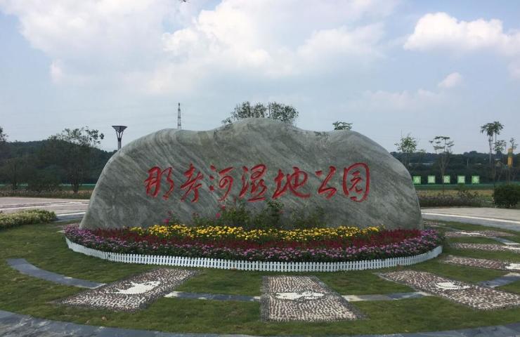 南宁那考河湿地公园年内建成 周边盘都笑了