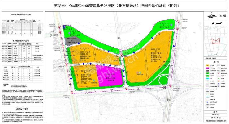 芜湖市中心城区(元亩塘地块)控制性详细规划