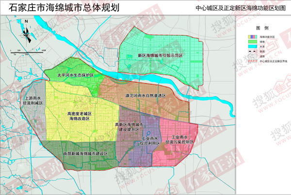 曝石家庄海绵城市整体规划 涉及9大功能分区