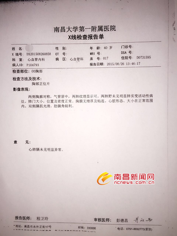 胡乱下达病重通知书,在完全不必要的情况下为患者安装心脏支架,给患者