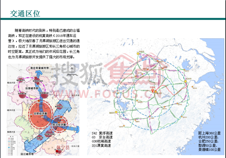 月潭湖旅游区总体规划公示 设六大产品体系