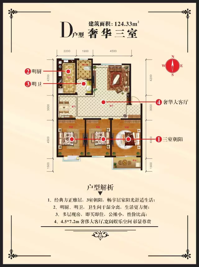 天马公寓124㎡三室朝阳全明户型 仅售4?万/套