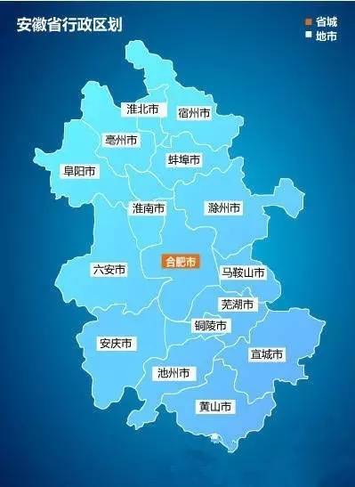 安徽省行政区划